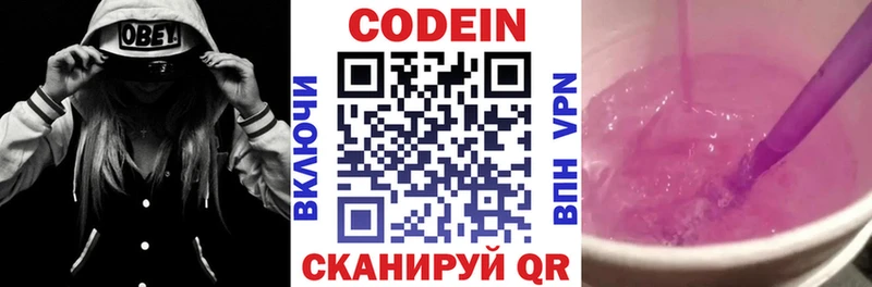 Кодеиновый сироп Lean напиток Lean (лин)  OMG сайт  Рыльск  наркотики 