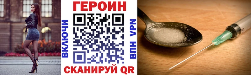 Героин герыч  маркетплейс как зайти  Рыльск  дарнет шоп 