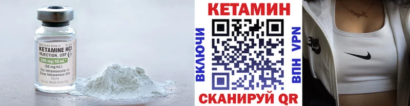 КЕТАМИН VHQ  цена наркотик  Рыльск 