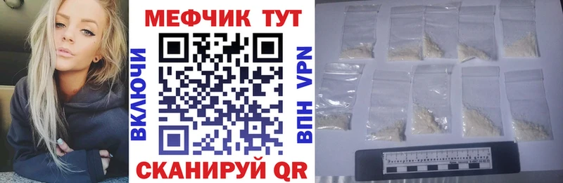 Меф VHQ  Рыльск 